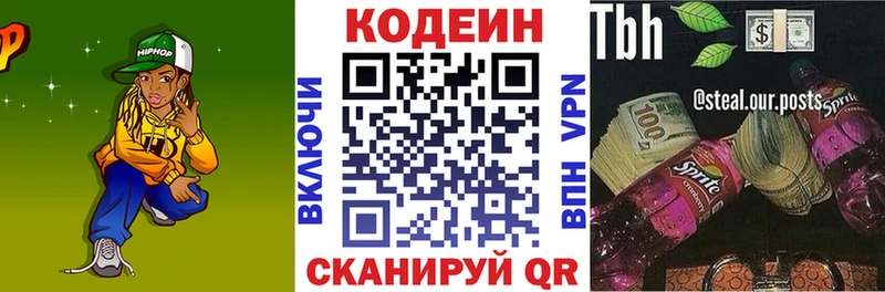 Кодеин Purple Drank  сайты даркнета состав  Дмитровск 