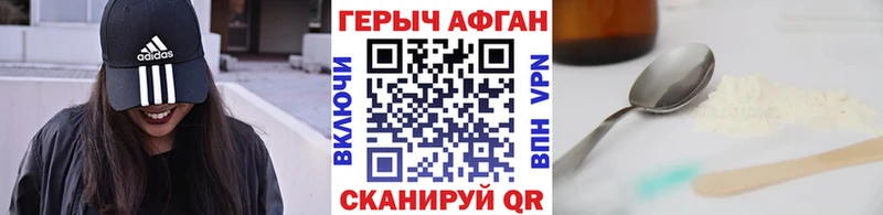 Героин VHQ где купить наркоту Дмитровск