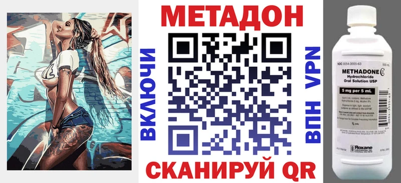 МЕТАДОН белоснежный  Дмитровск 