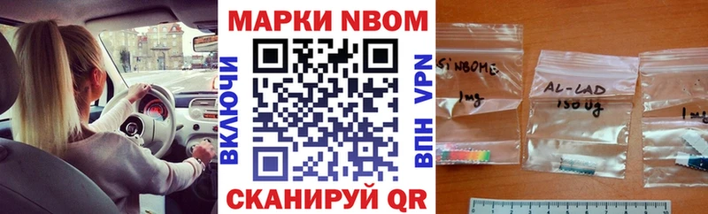 Марки NBOMe 1,8мг  Дмитровск 